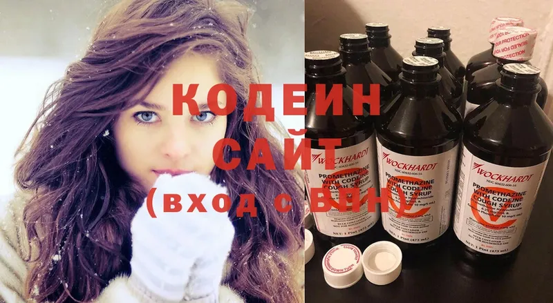 Кодеиновый сироп Lean напиток Lean (лин)  Очёр 